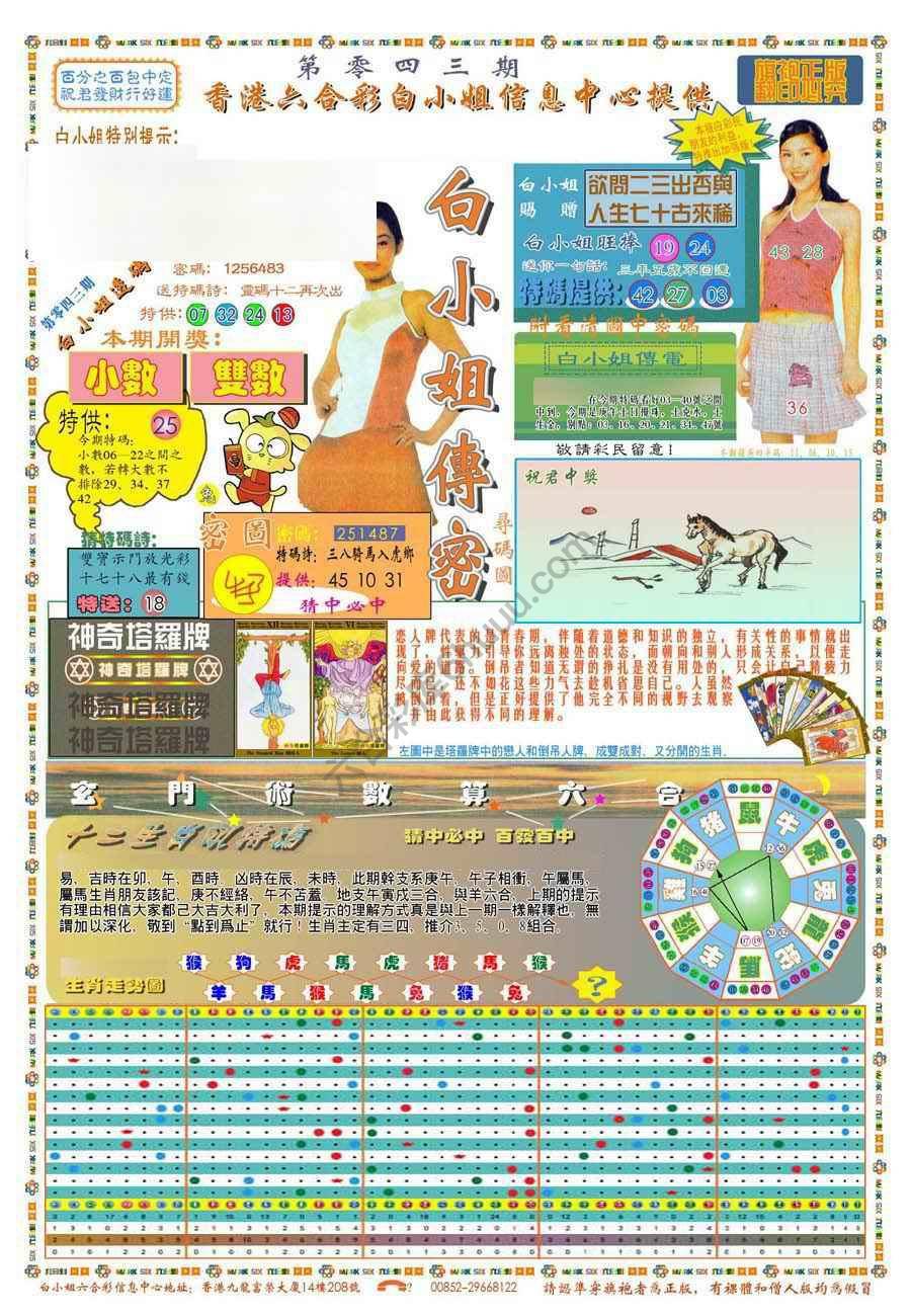 新版白小姐旗袍