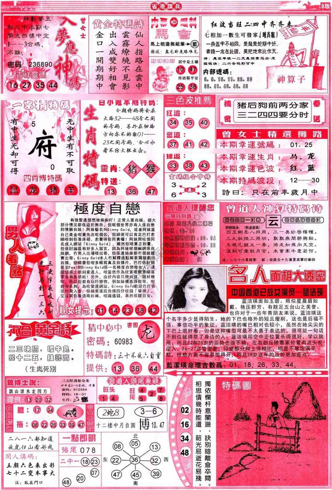 省港旗兵