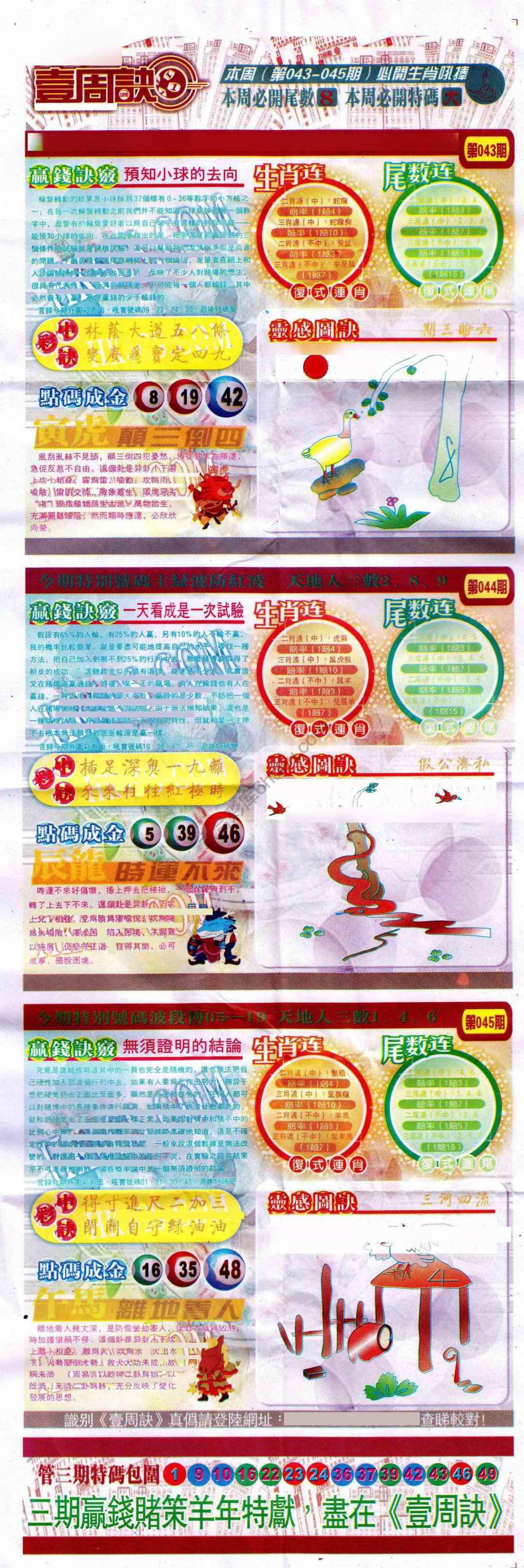 一周决