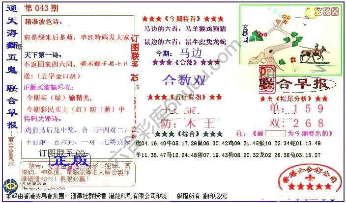 联合早报