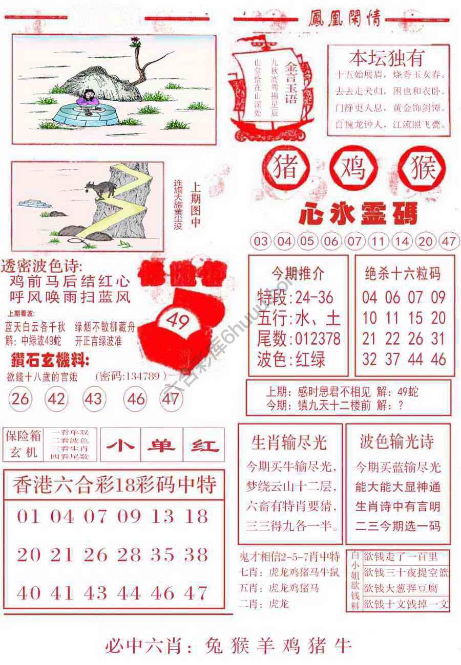 凤凰闲情