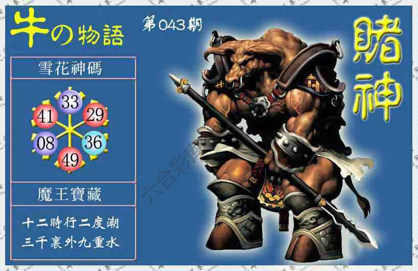 赌神牛报