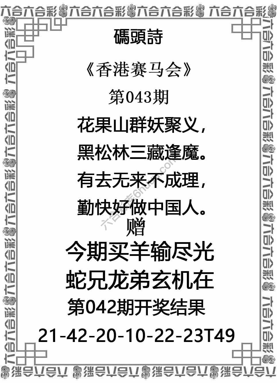 码头诗