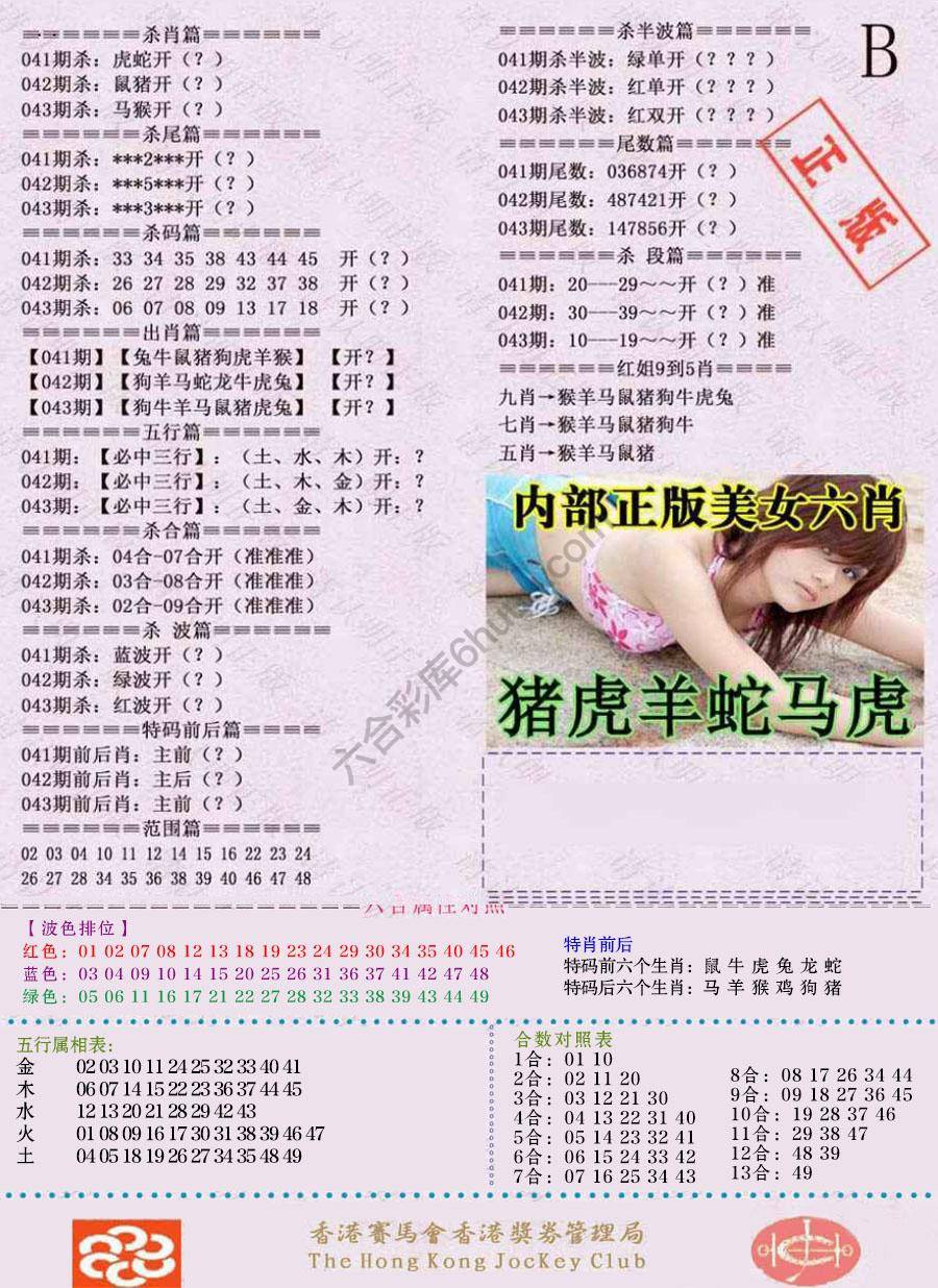 全网通缉令
