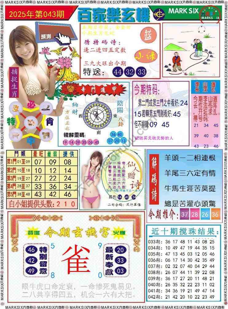 百家乐玄机
