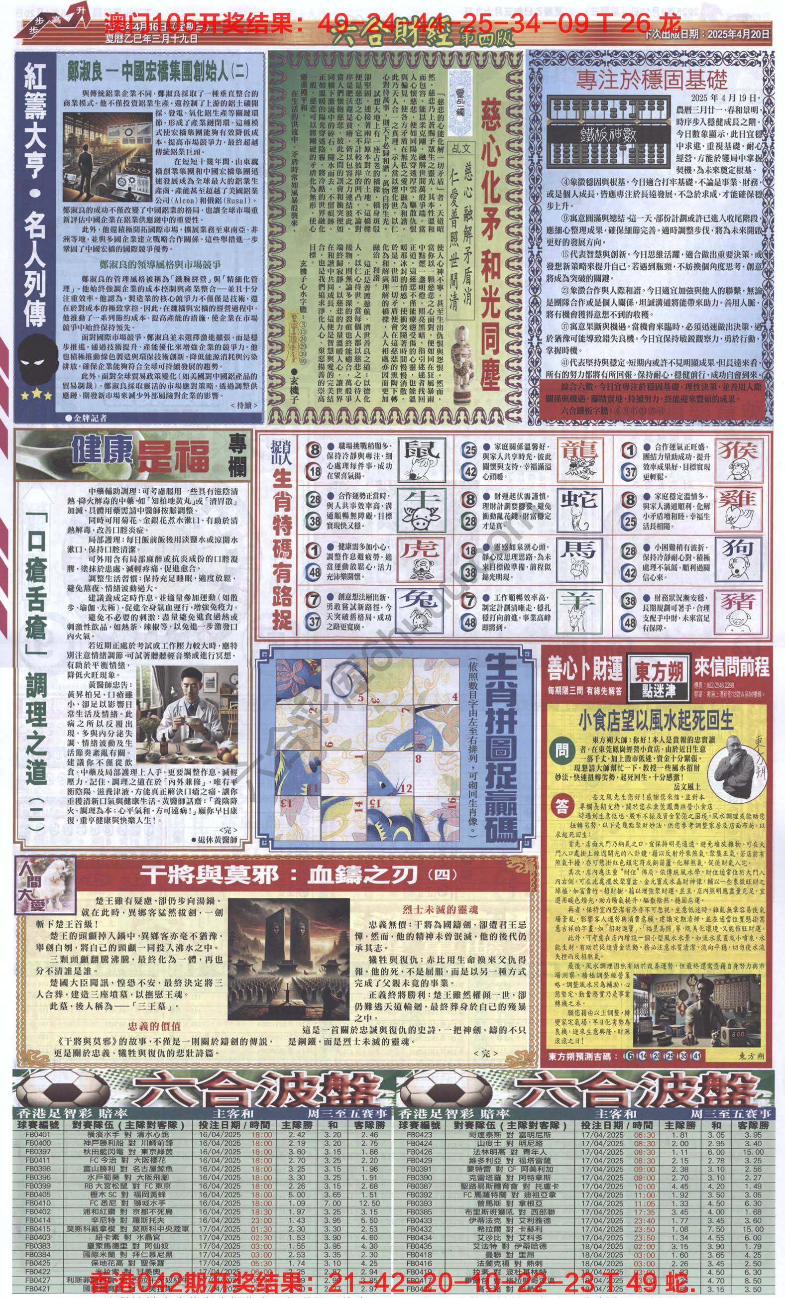 新六合财经