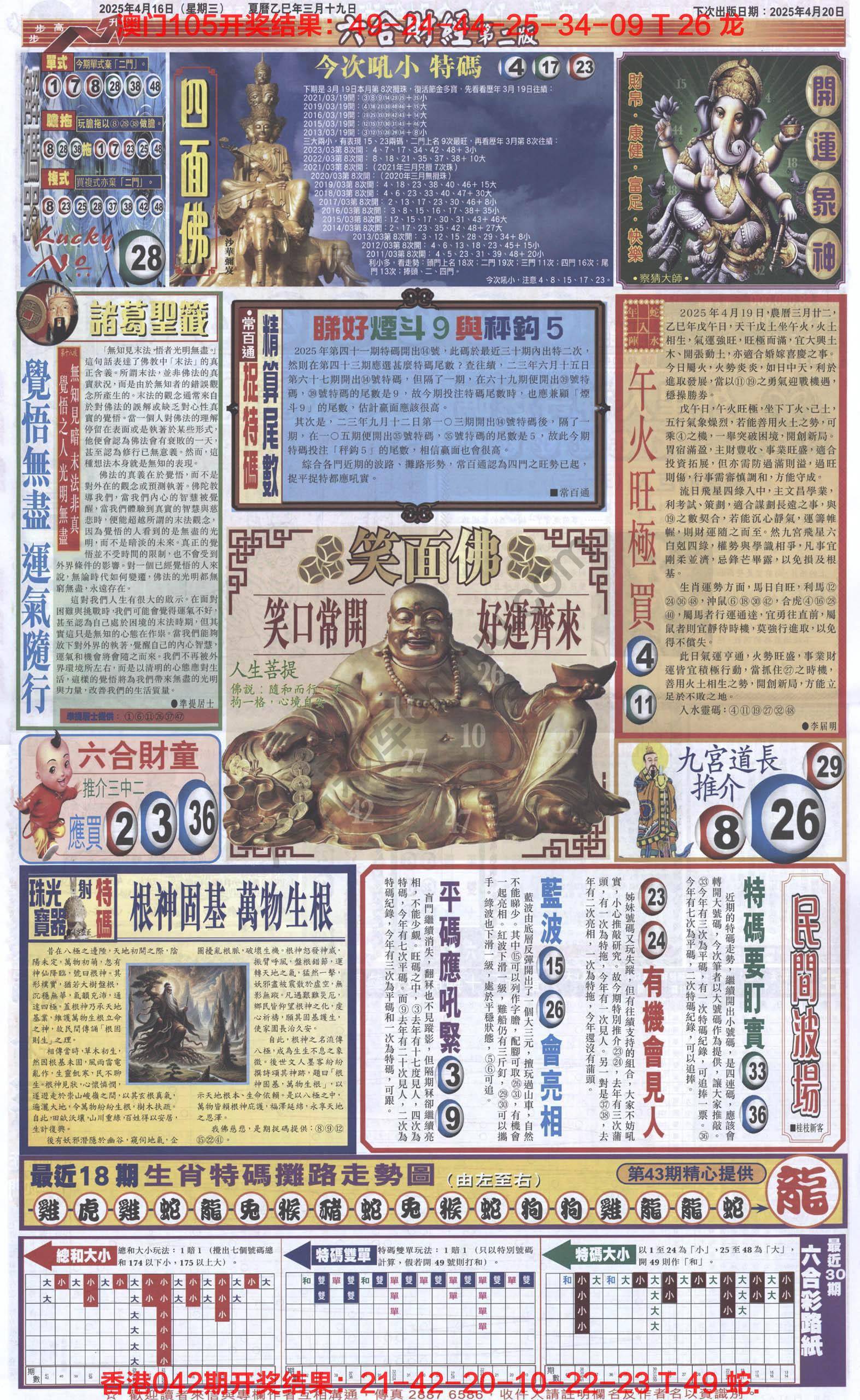 新六合财经