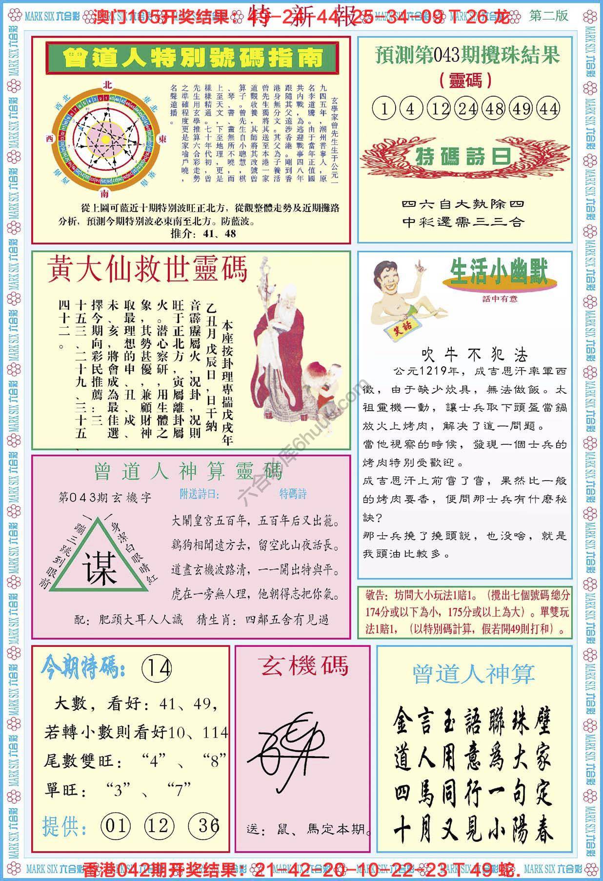 特新报