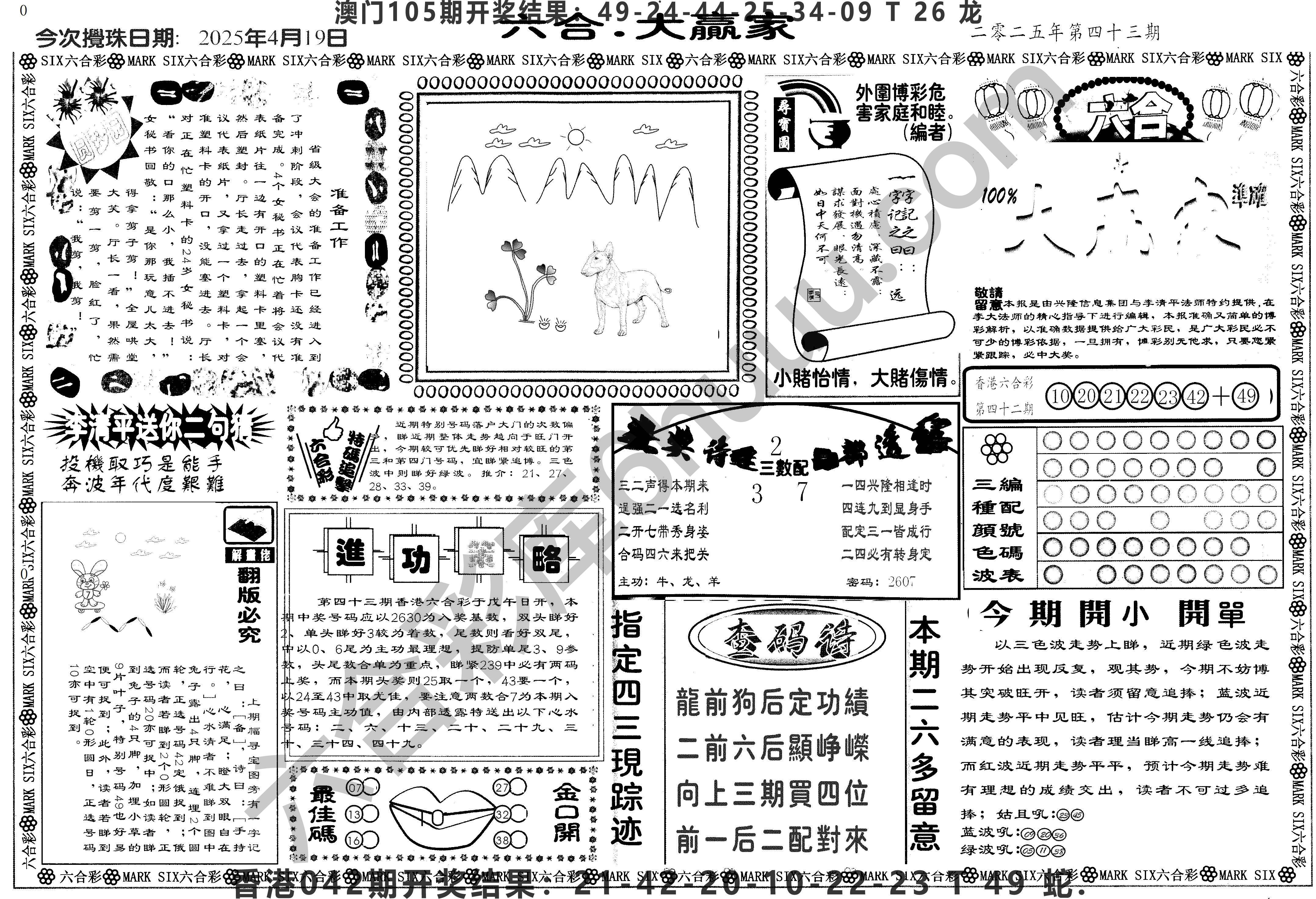 大家赢