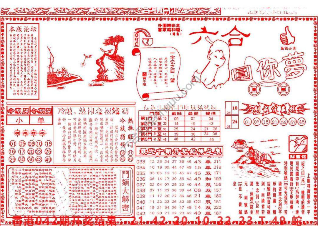 六合圆你梦