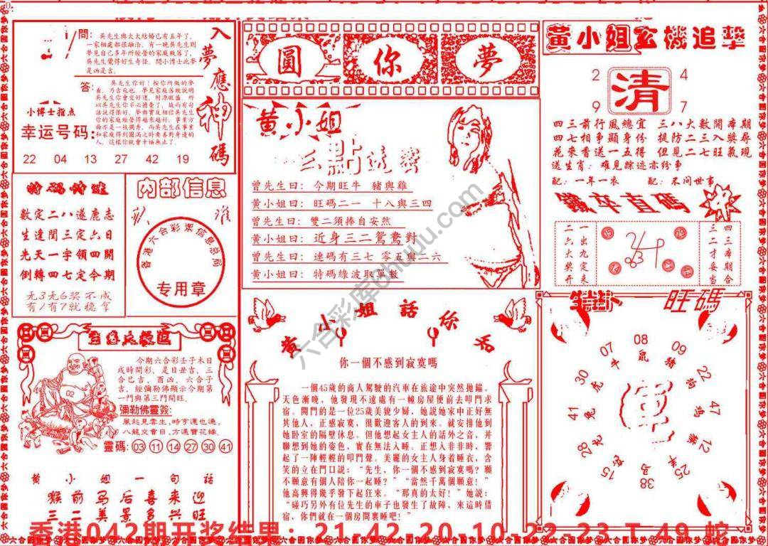 六合圆你梦