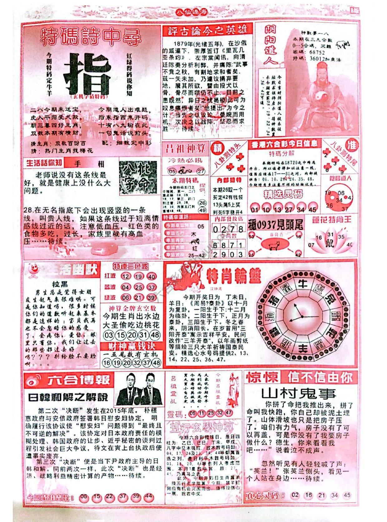 八仙过海各显神通