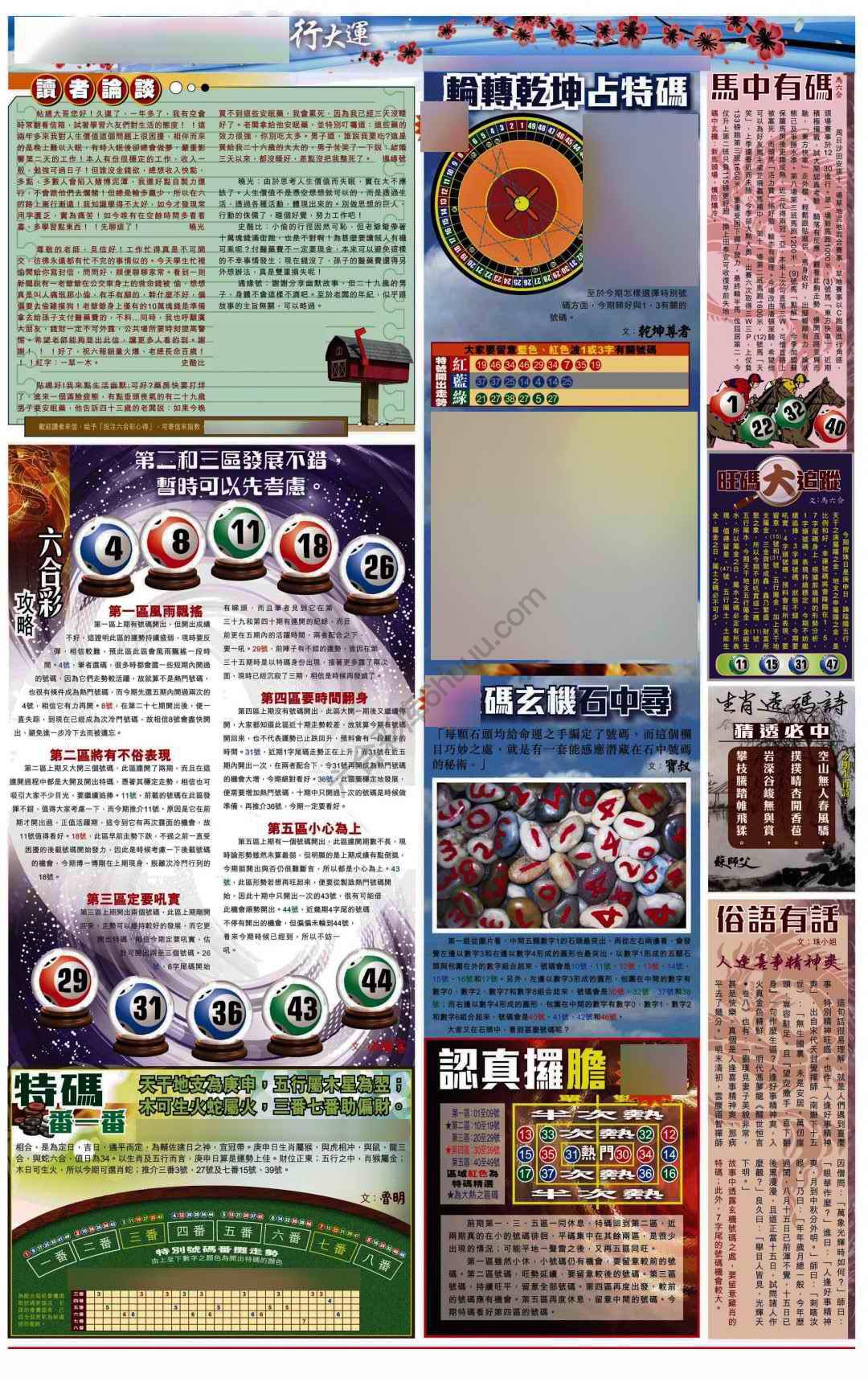 大版贴士皇