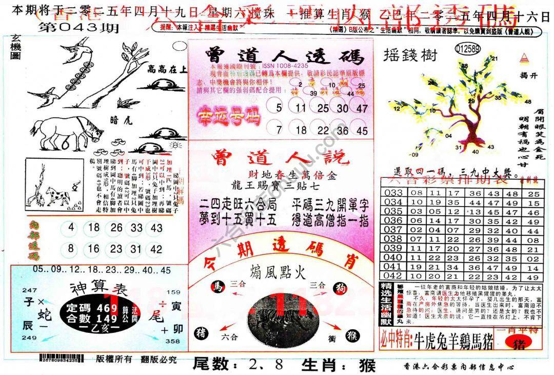 六合内部透码香港版