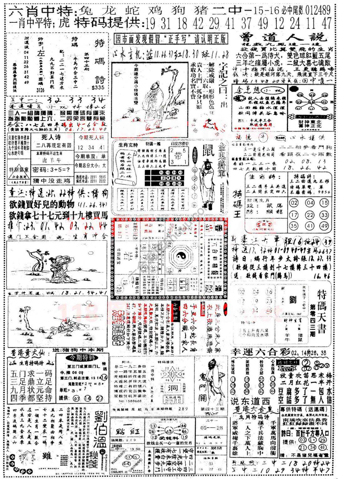 正手写