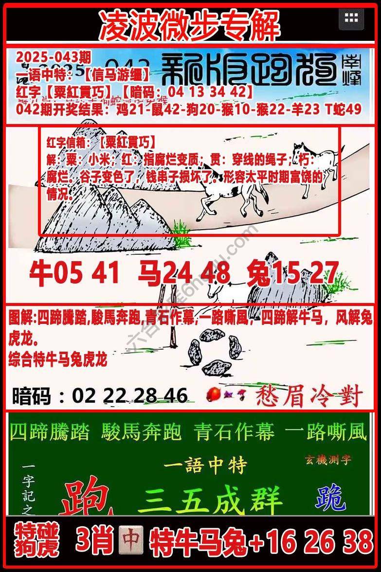 凌波微步解跑狗