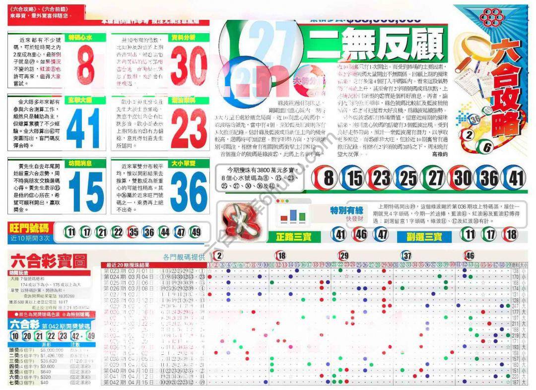 香港商报
