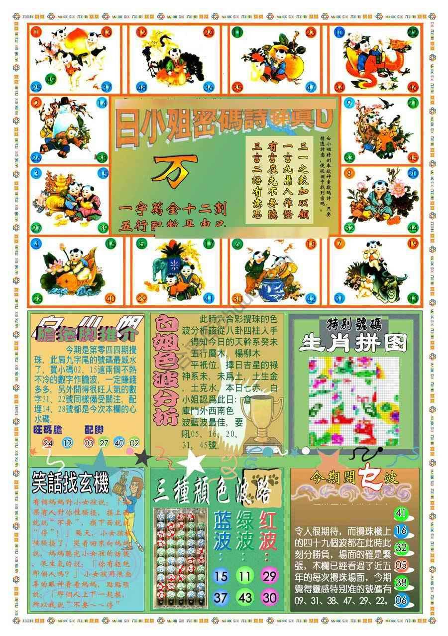 新版白小姐旗袍