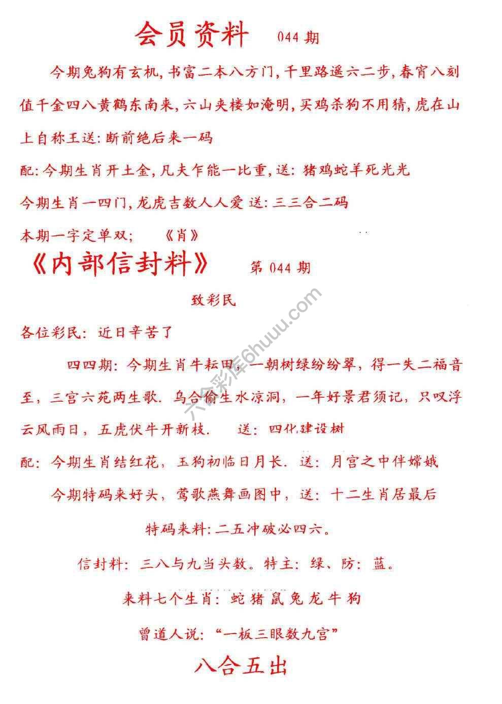 彩民信封