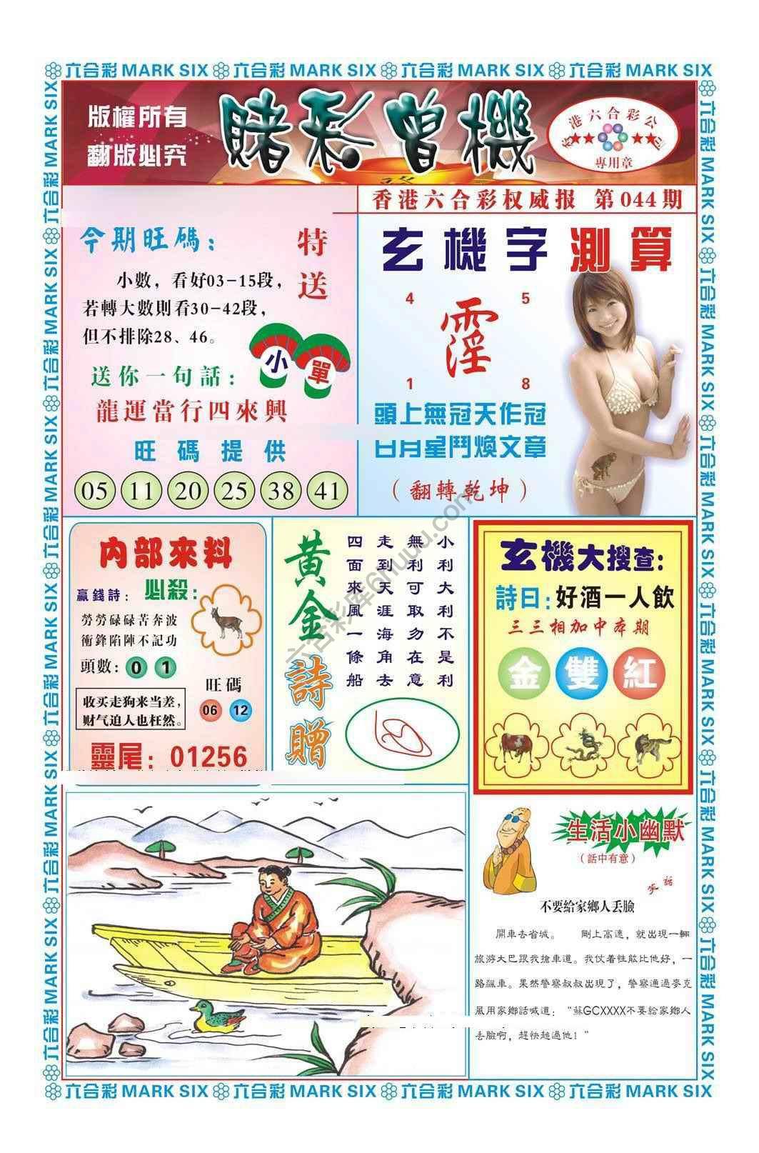 赌彩曾机