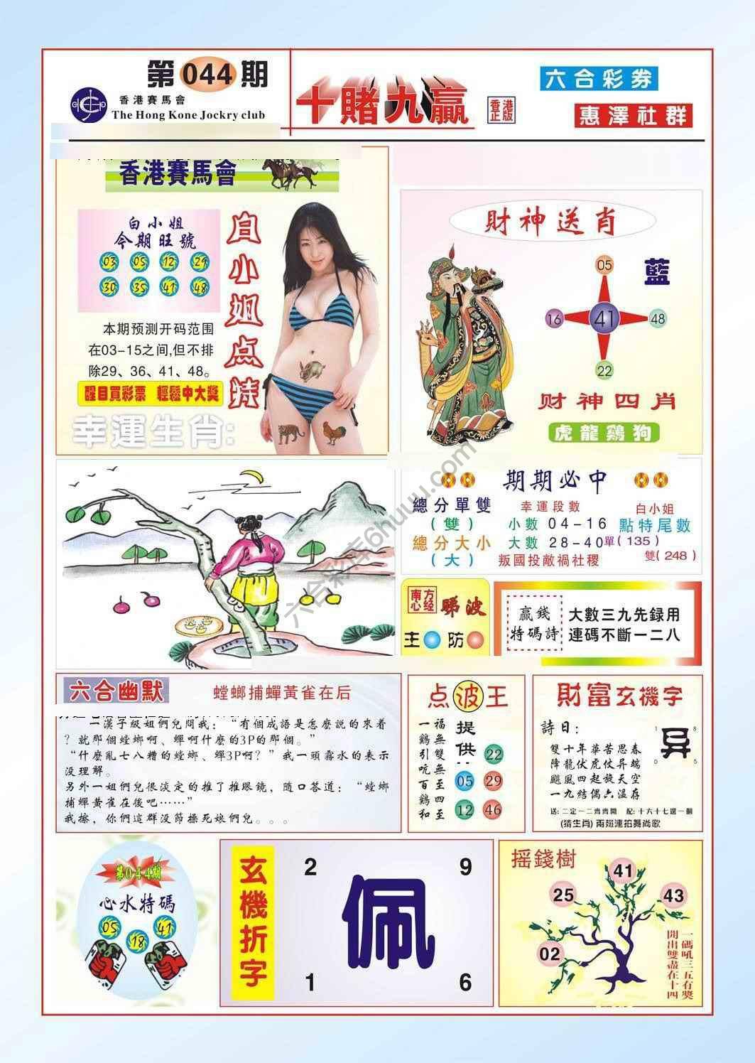 十赌九赢