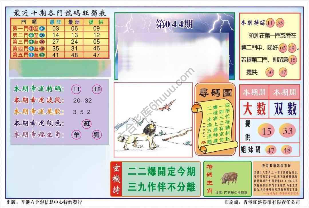 香港逢赌必羸