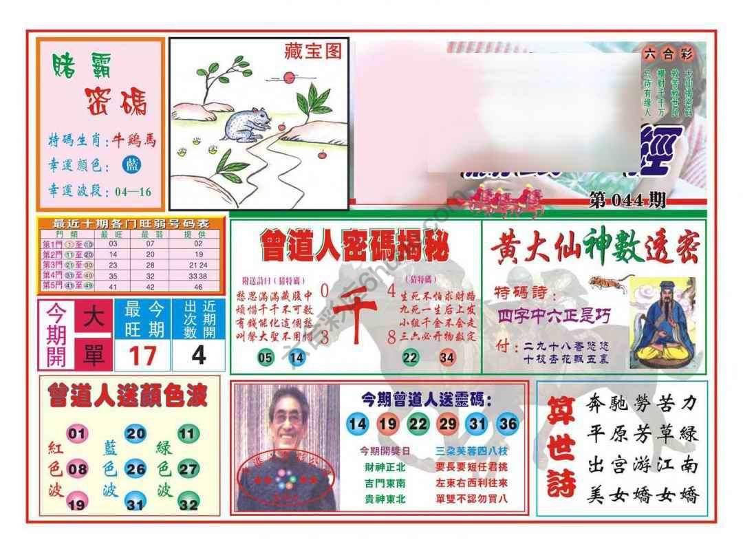 赢钱一经