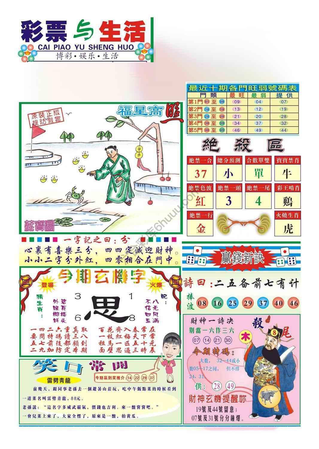 合众赌经