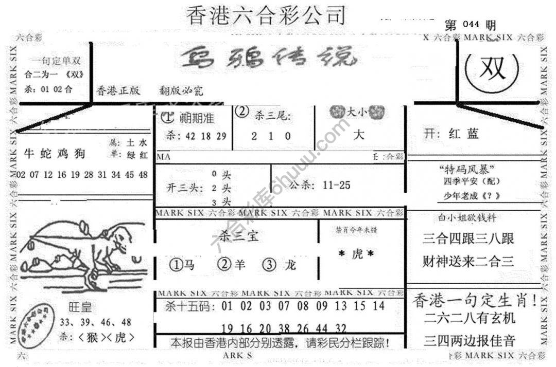 乌鸦传说