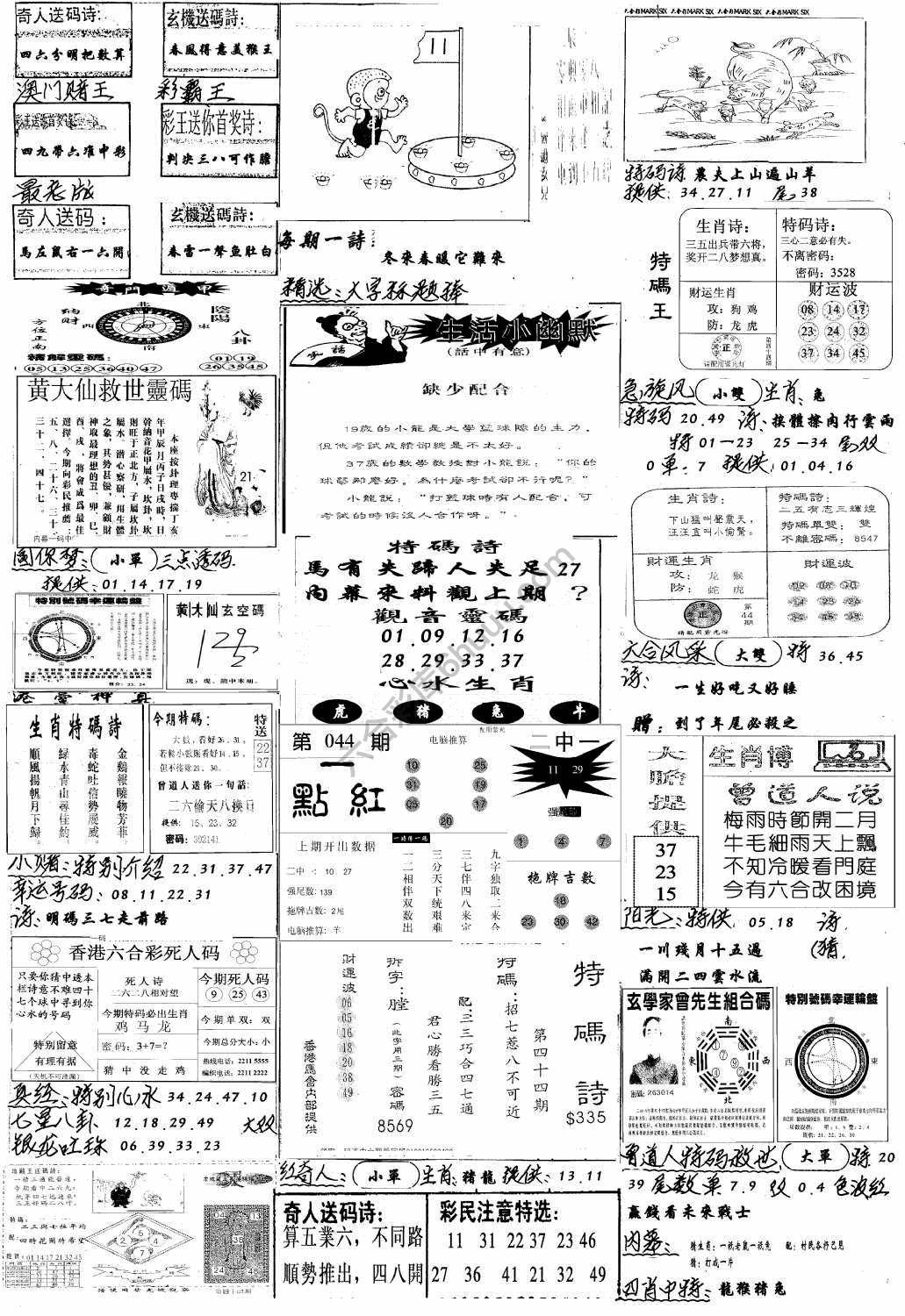 手写综合资料