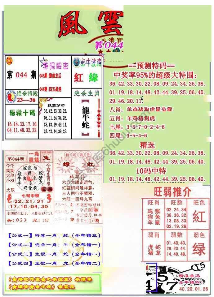 风云榜