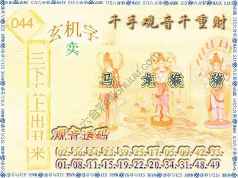 千手观音