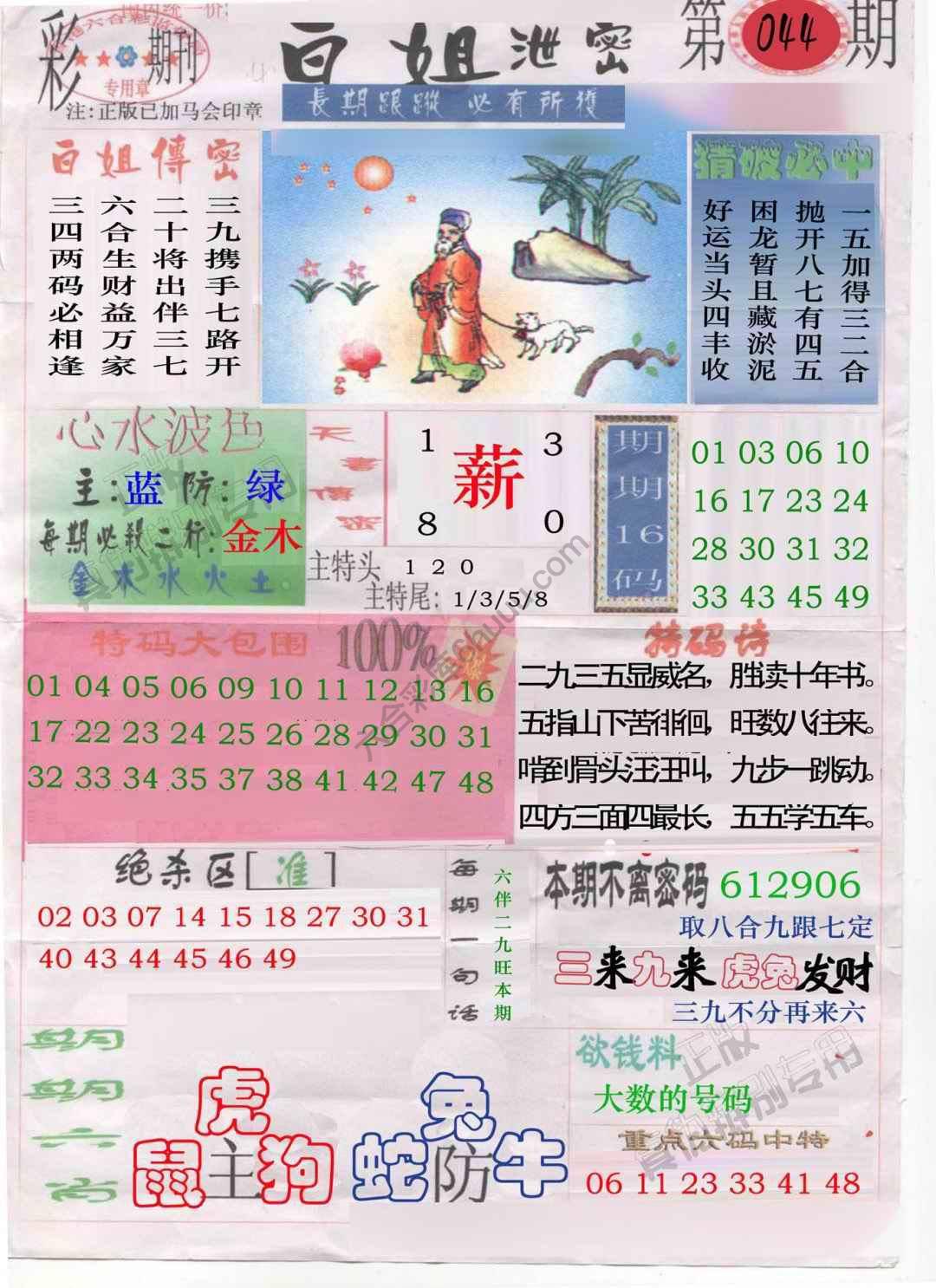 白姐泄密