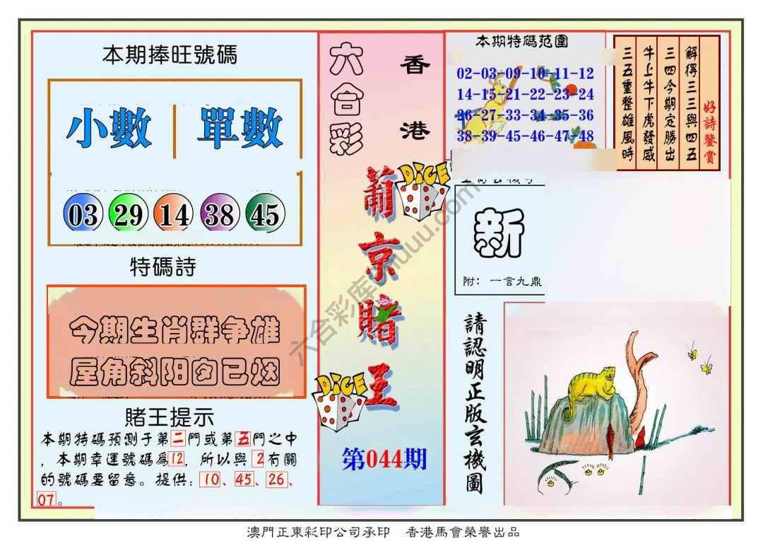 葡京赌王