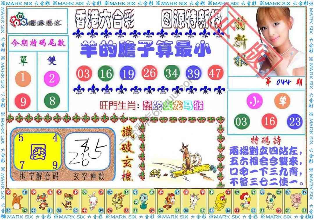 港版特新报