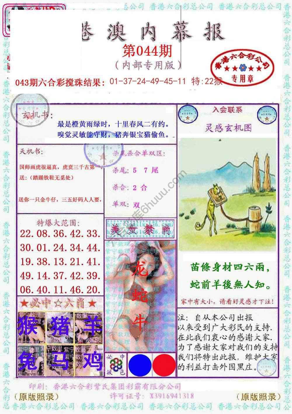 港澳内幕