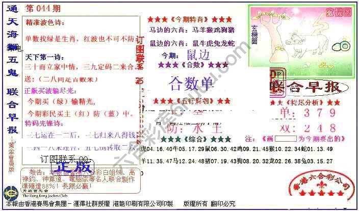 联合早报