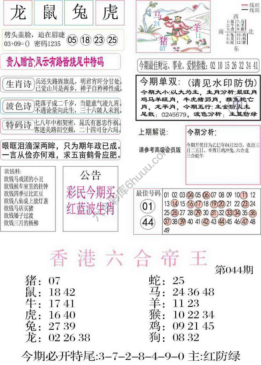 凤凰闲情