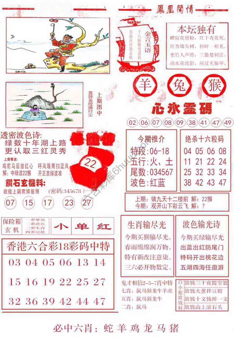 凤凰闲情