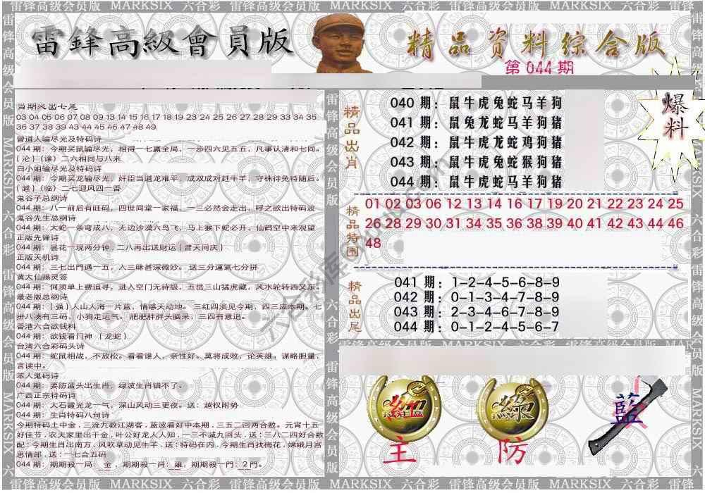 当天报