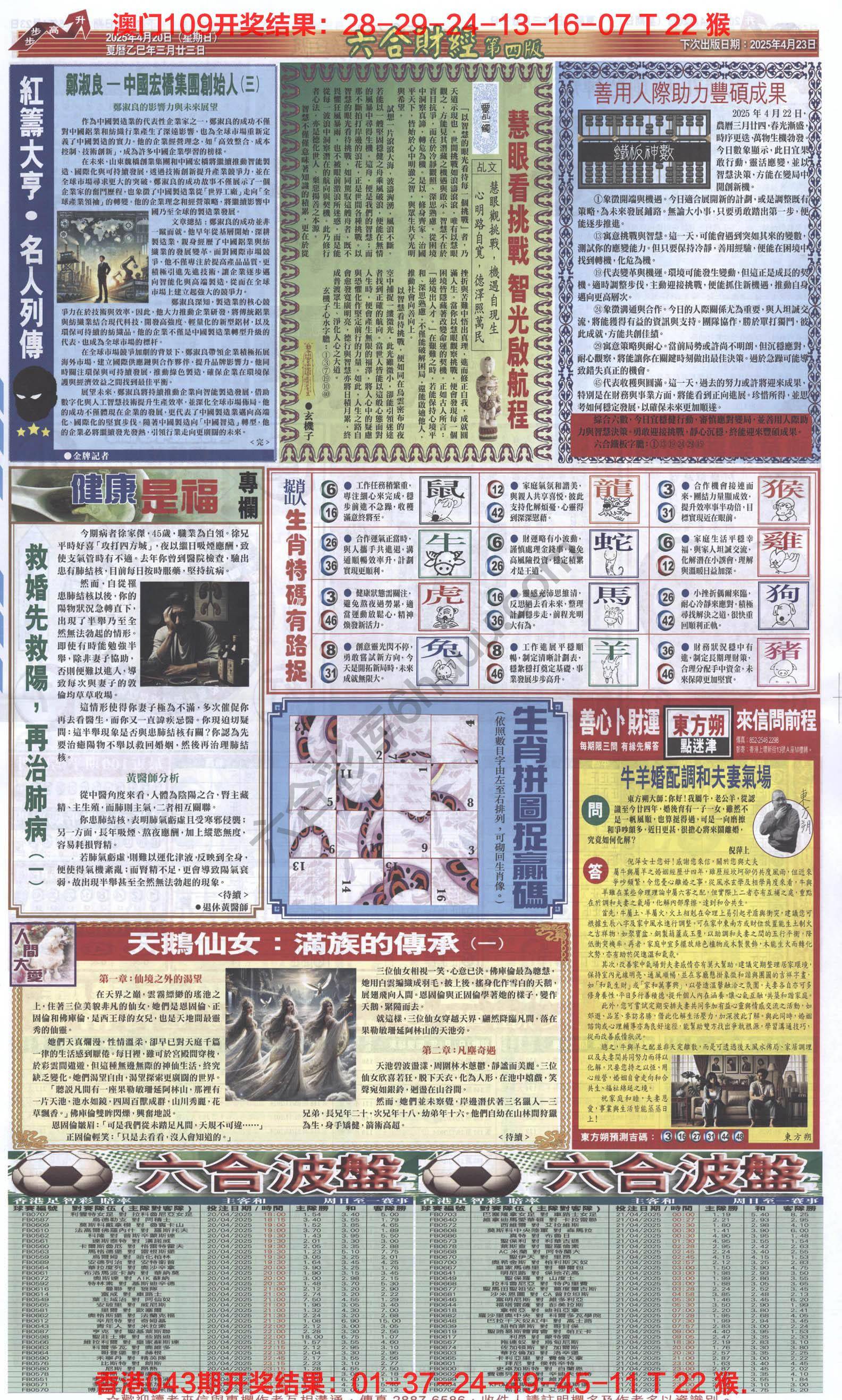 新六合财经