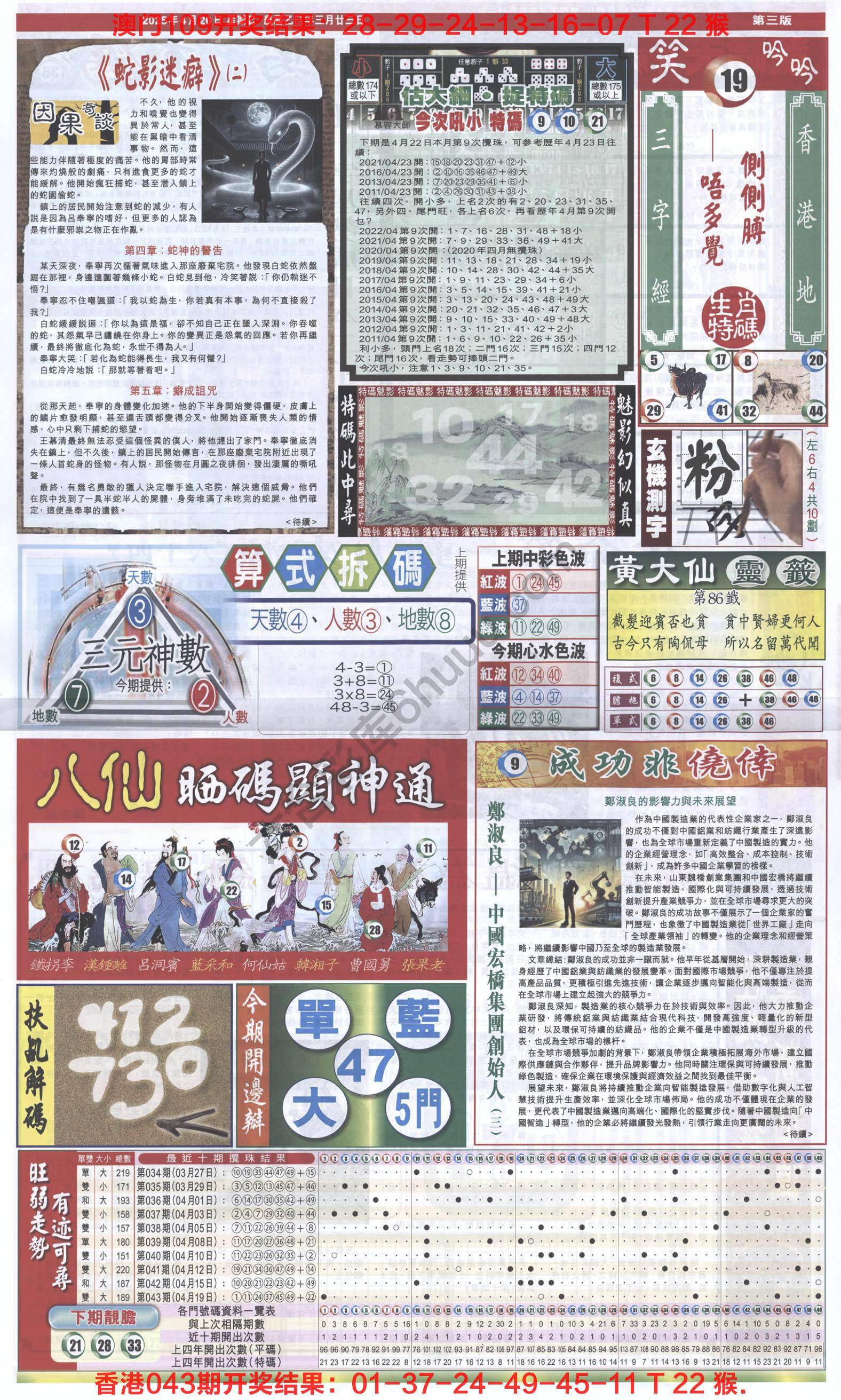 跑狗图