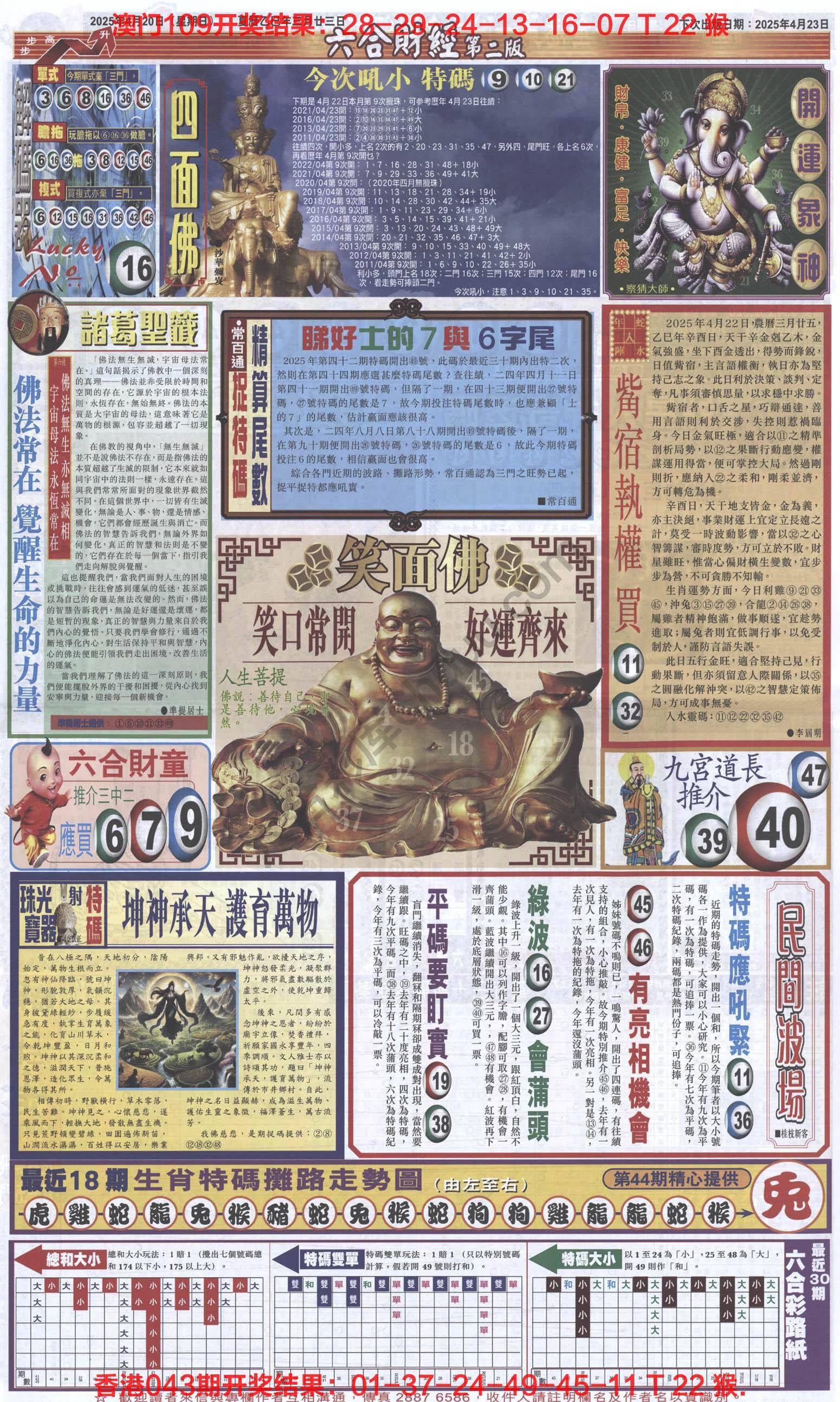 新六合财经