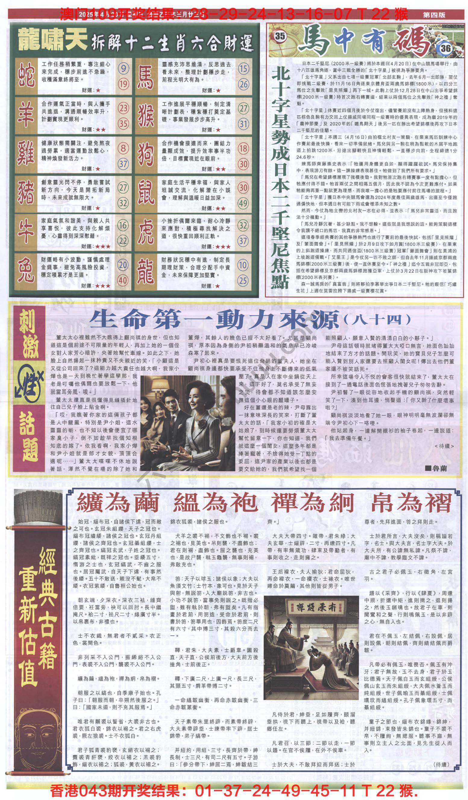 跑狗图