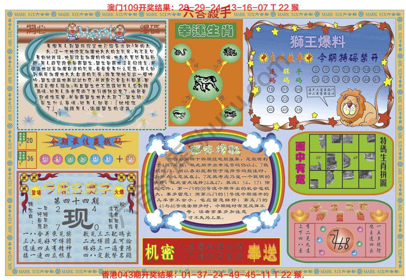六合杀手