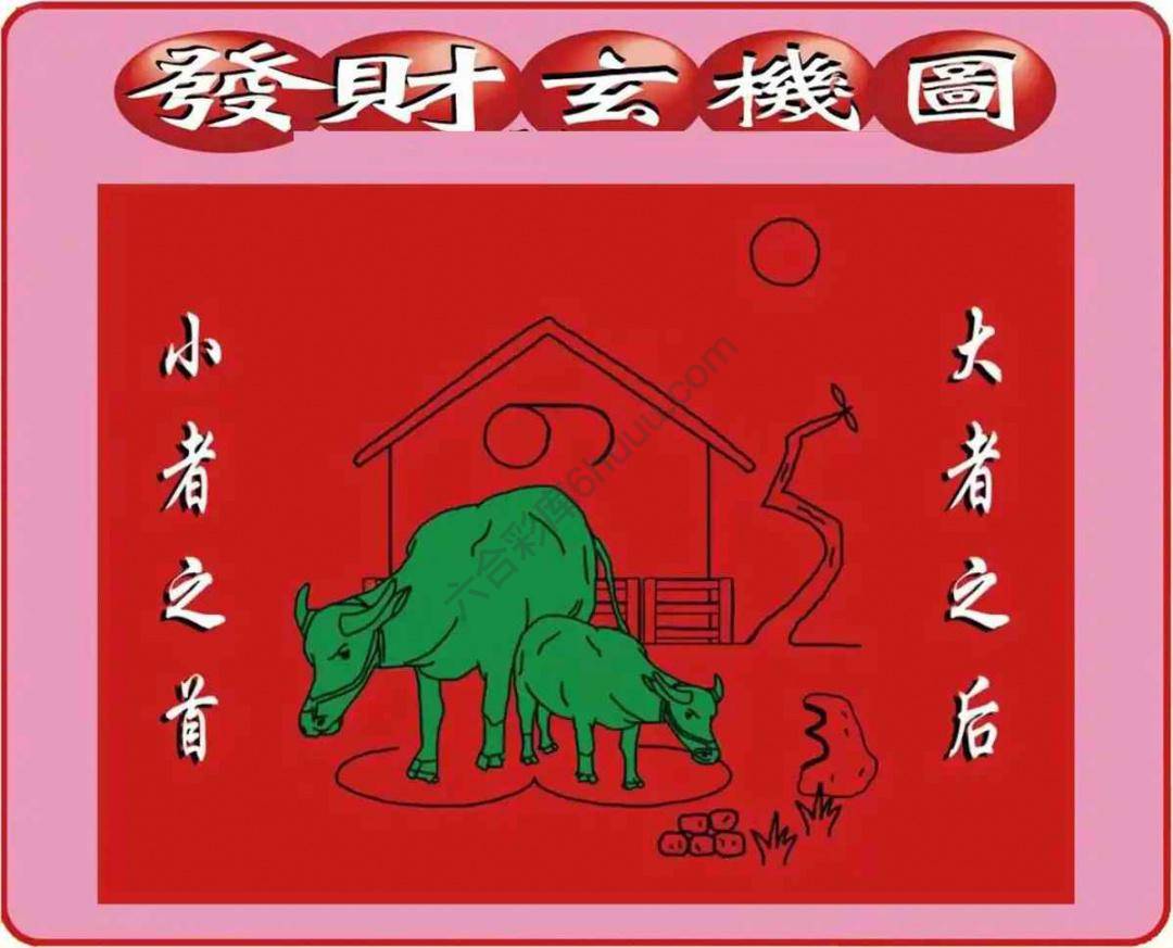 发财玄机图