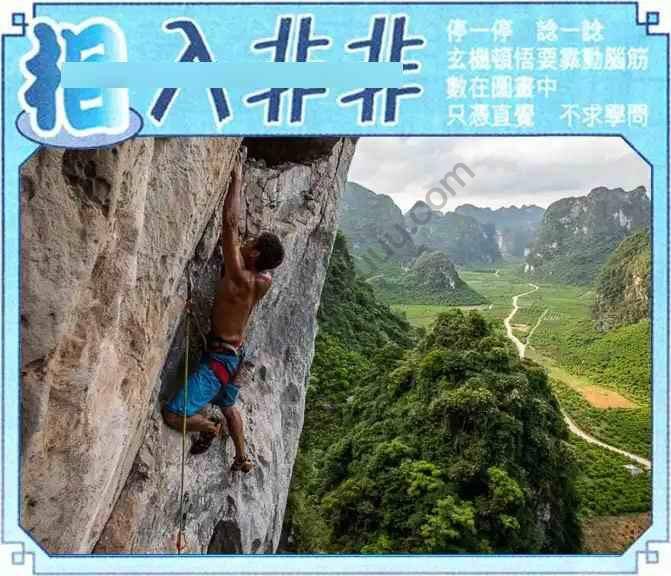 相入非非