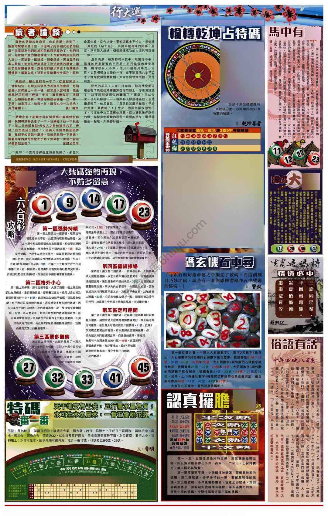 大版贴士皇