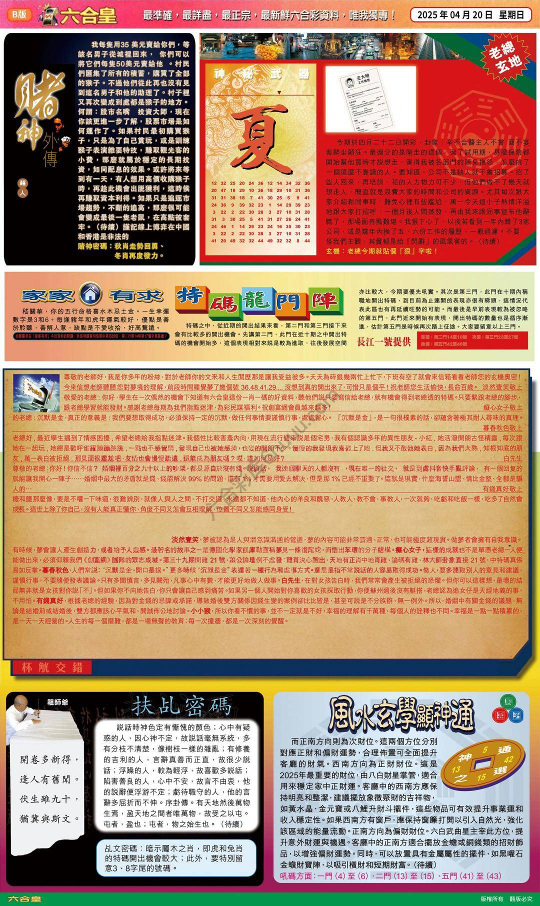 六合皇