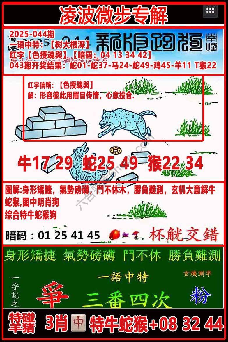 凌波微步解跑狗